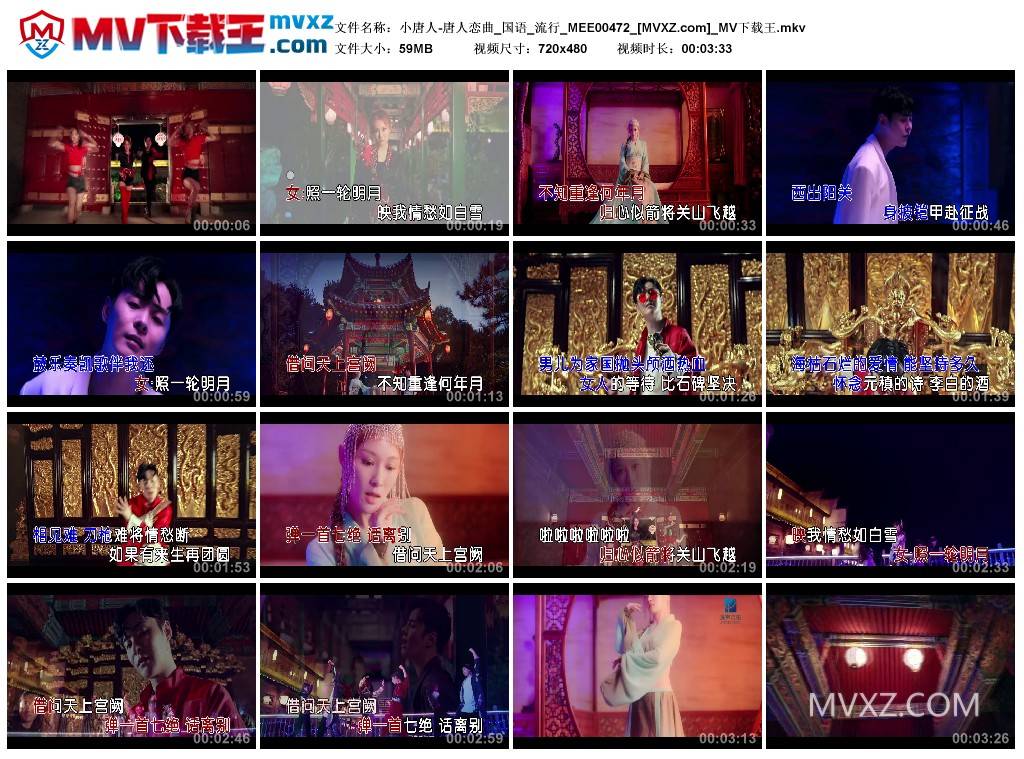 小唐人-唐人恋曲_国语_流行_MEE00472